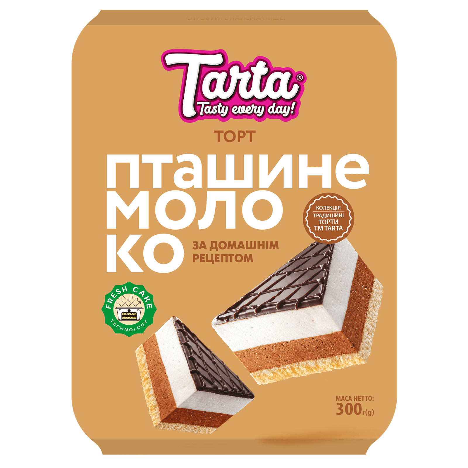 Пташине молоко